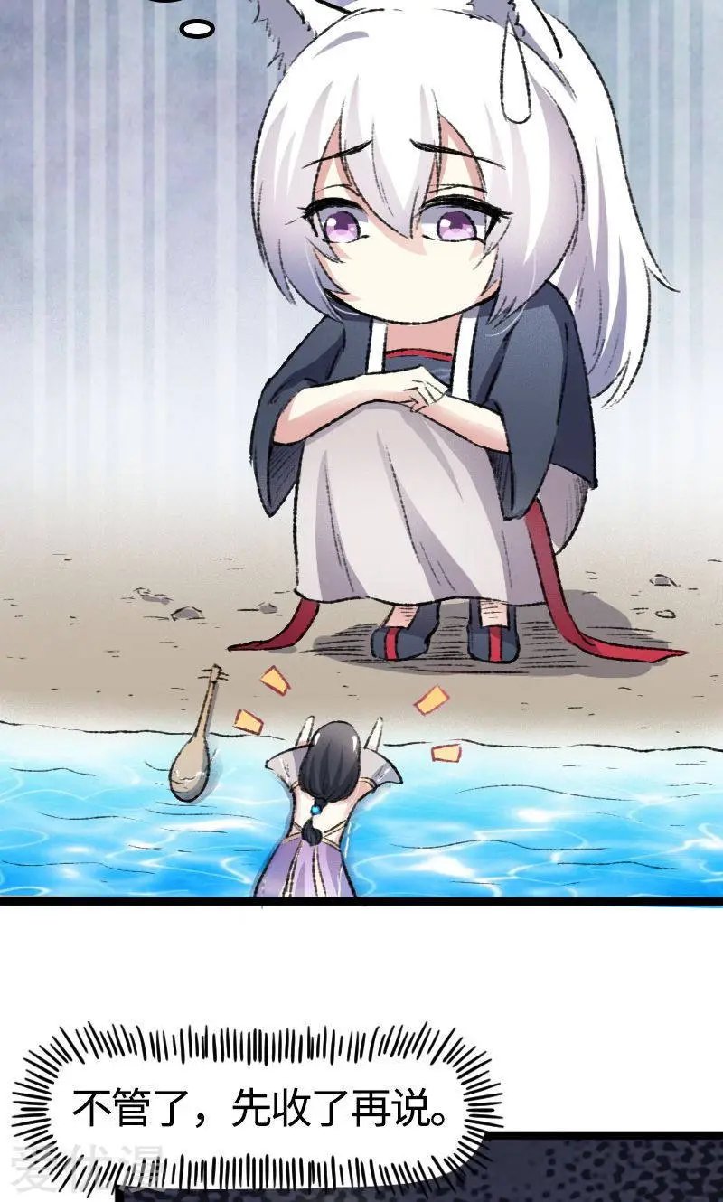 第81话 竟敢调戏老娘？！