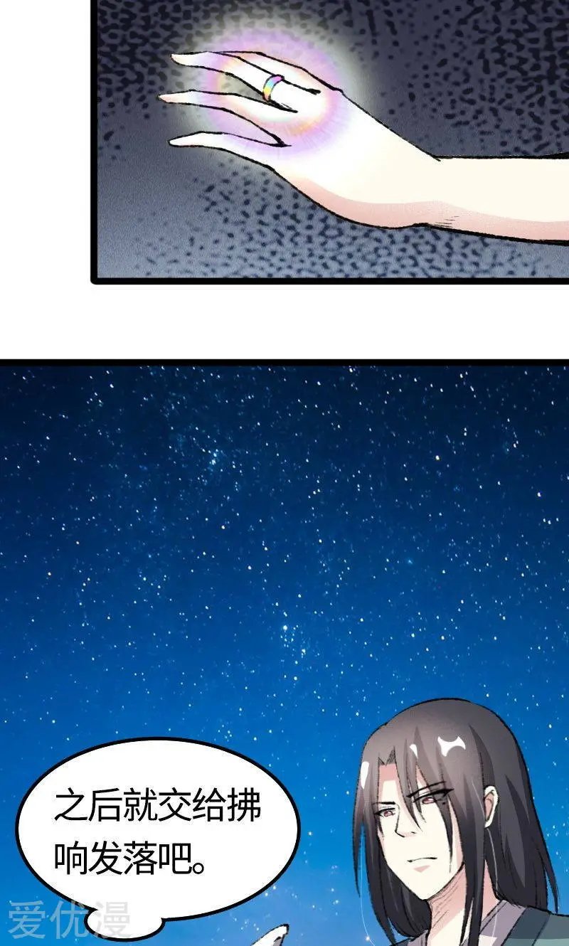 第81话 竟敢调戏老娘？！