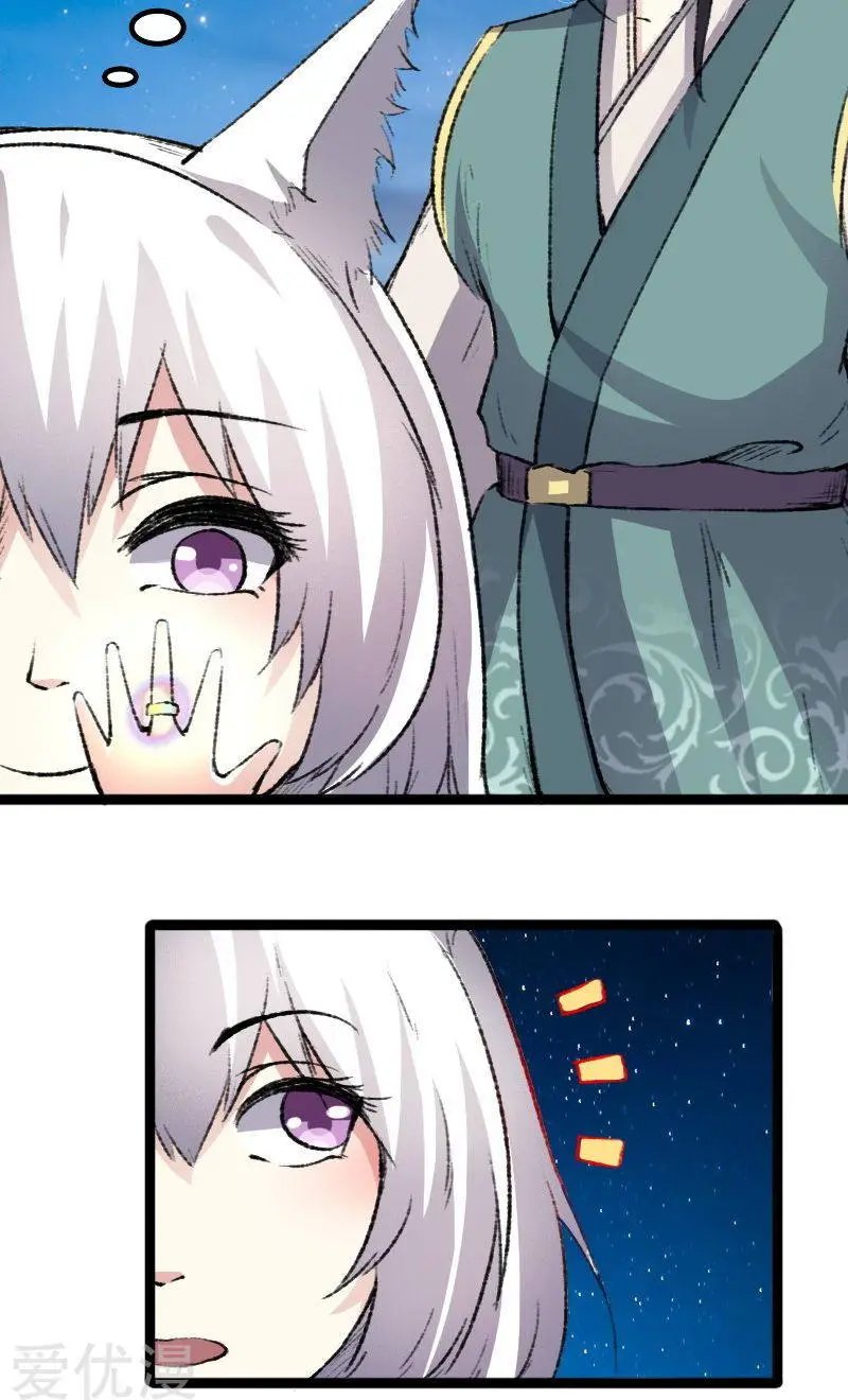 第81话 竟敢调戏老娘？！