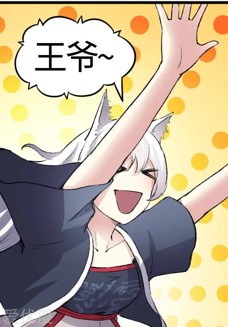 第81话 竟敢调戏老娘？！