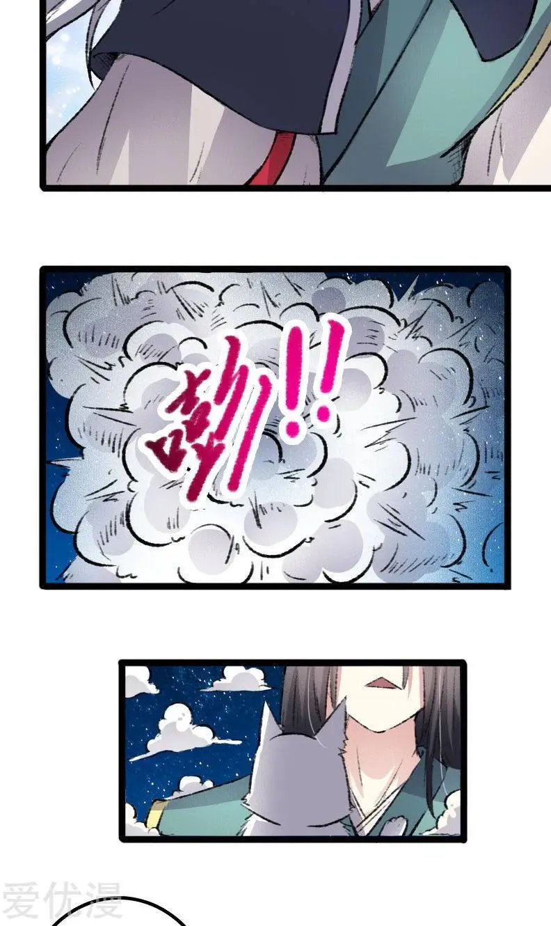 第81话 竟敢调戏老娘？！