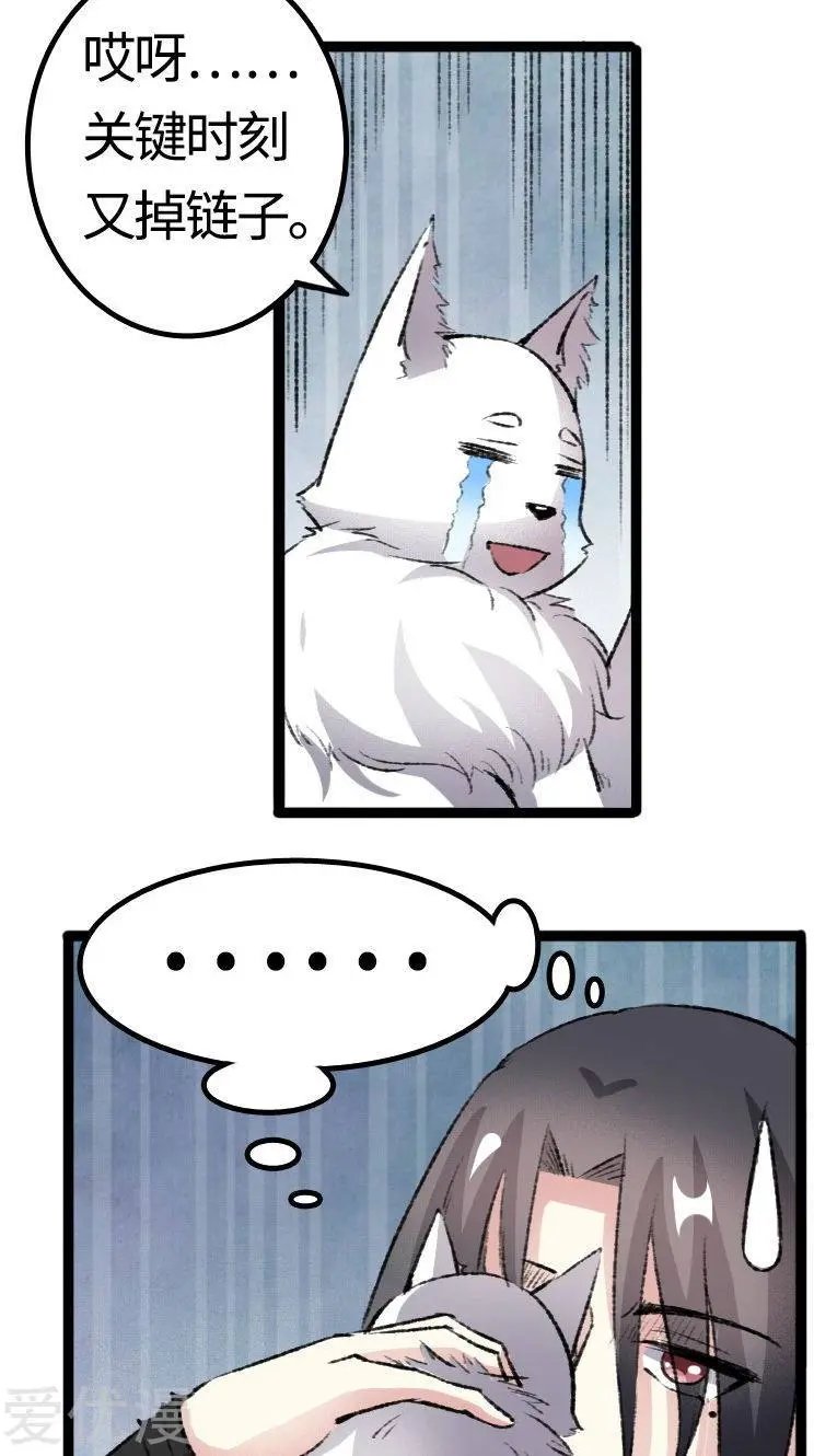 第81话 竟敢调戏老娘？！