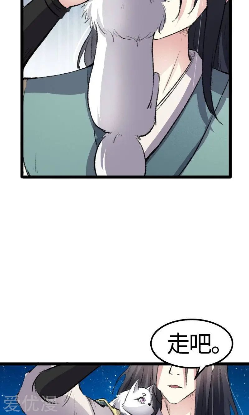 第81话 竟敢调戏老娘？！