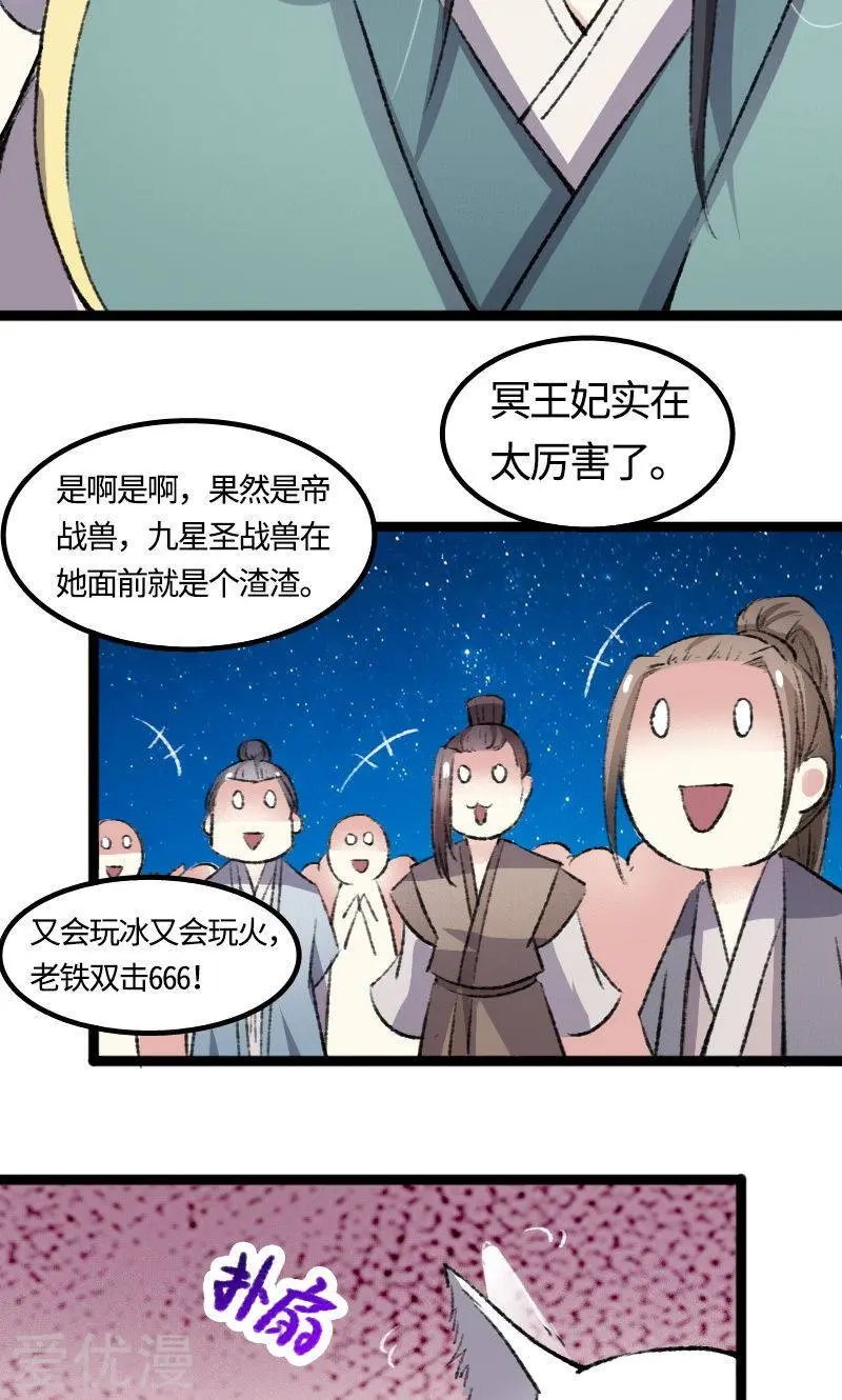 第81话 竟敢调戏老娘？！