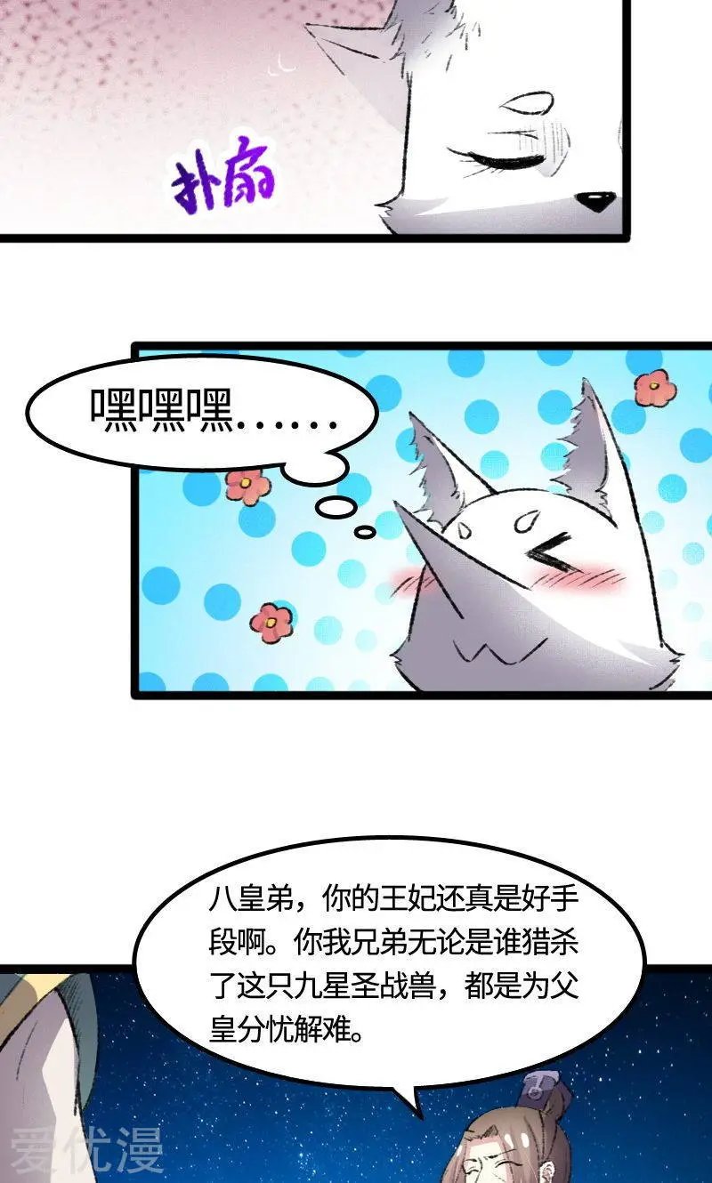 第81话 竟敢调戏老娘？！