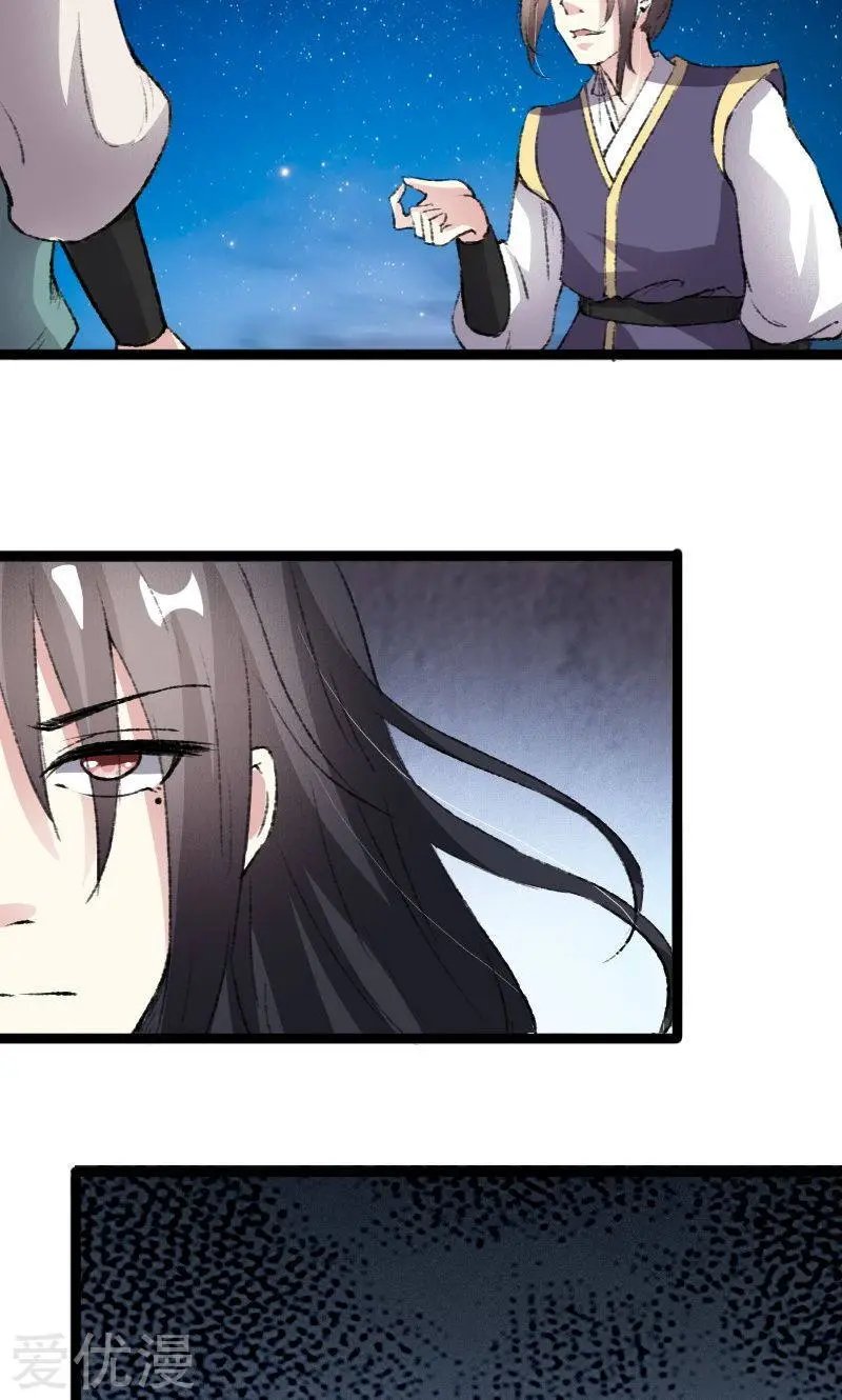 第81话 竟敢调戏老娘？！
