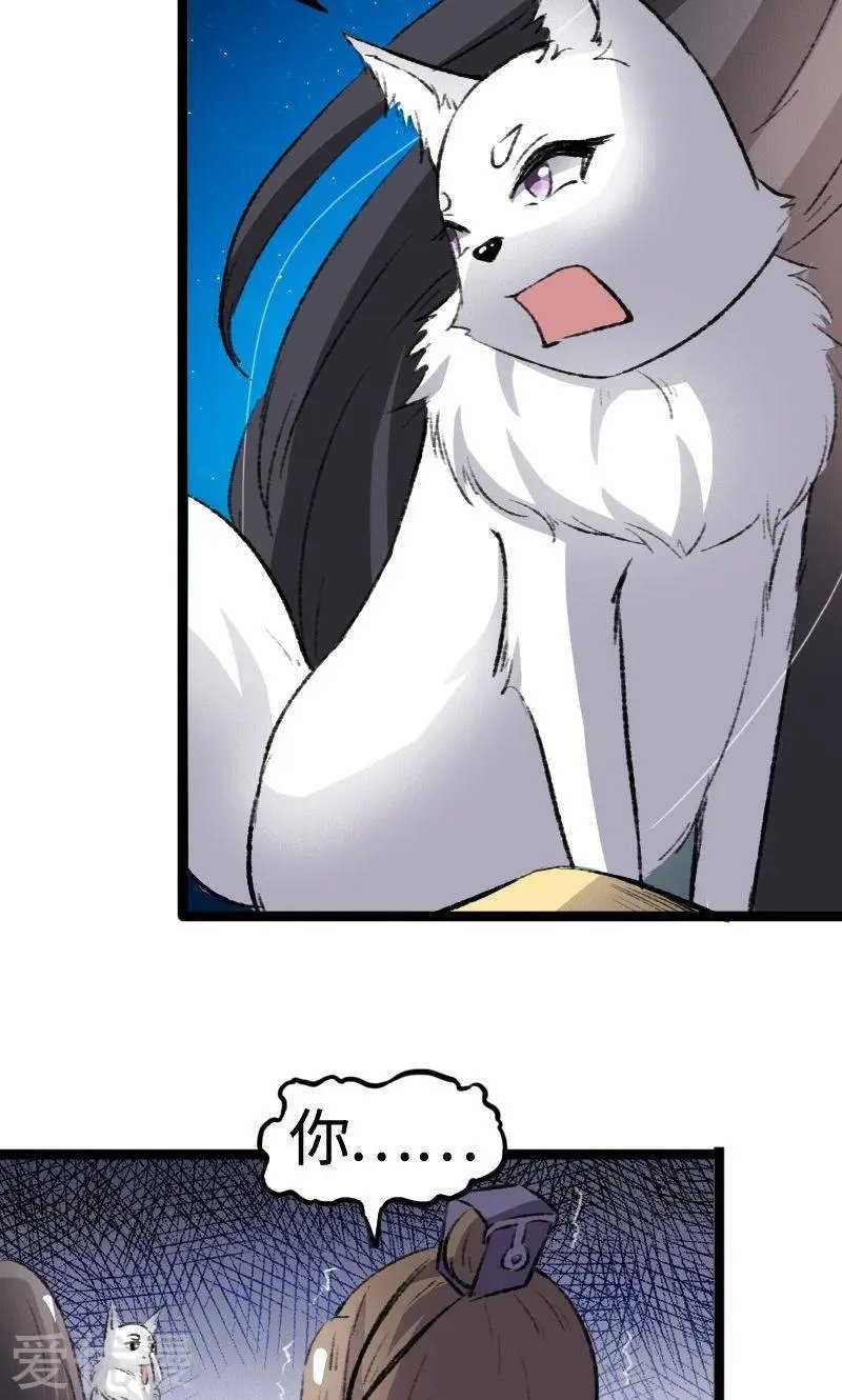 第81话 竟敢调戏老娘？！