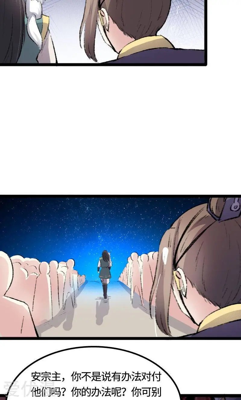 第81话 竟敢调戏老娘？！