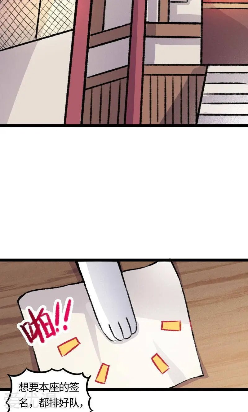 第81话 竟敢调戏老娘？！