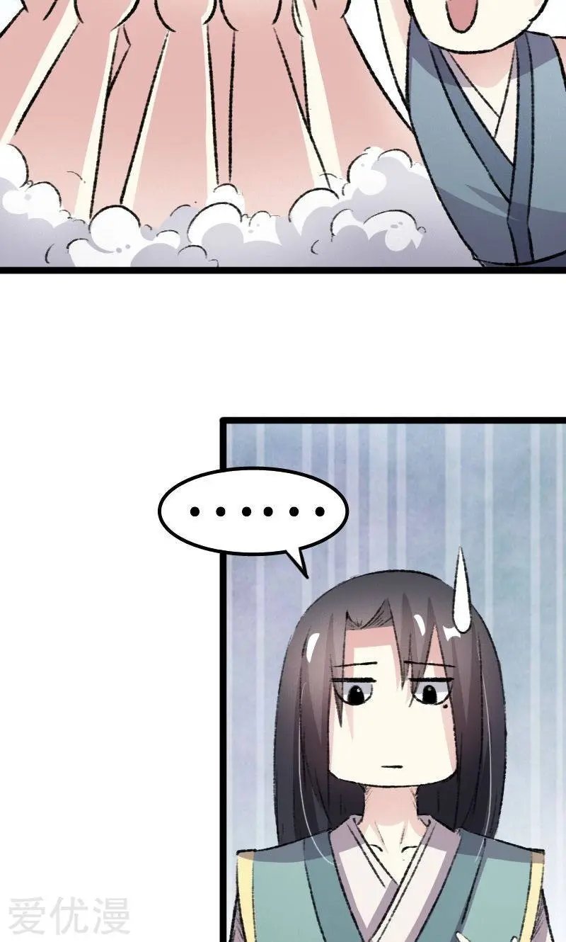 第81话 竟敢调戏老娘？！