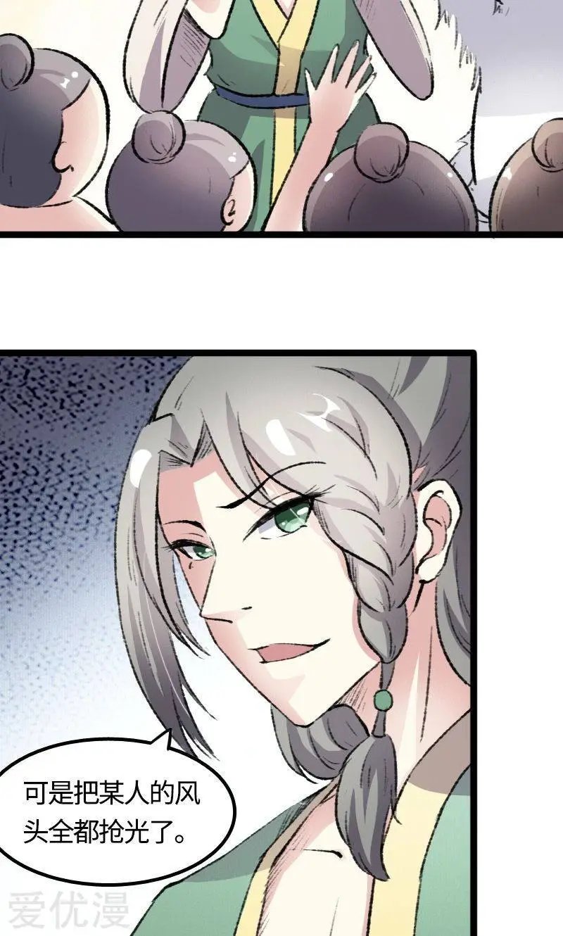 第81话 竟敢调戏老娘？！