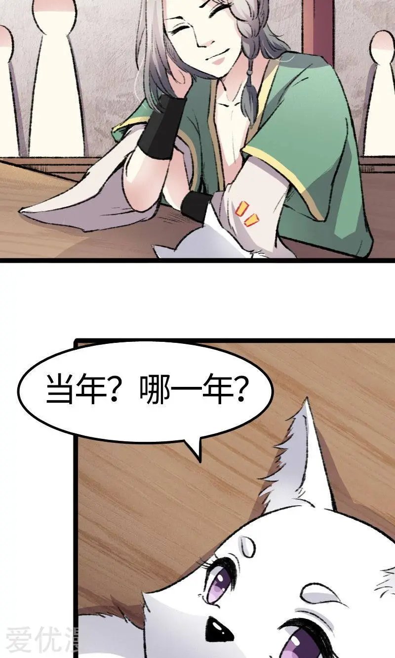 第81话 竟敢调戏老娘？！
