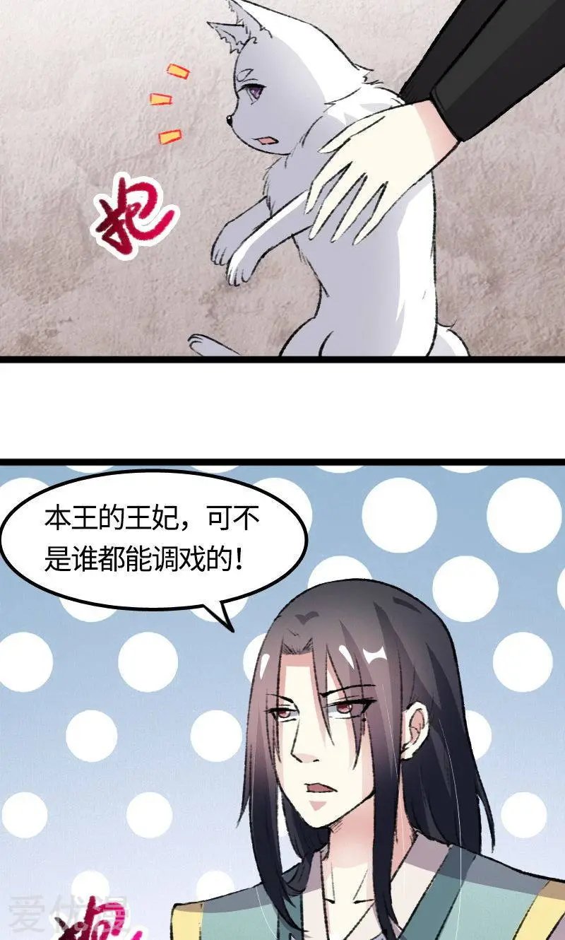 第81话 竟敢调戏老娘？！