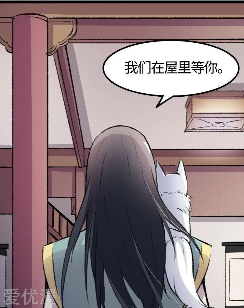 第81话 竟敢调戏老娘？！