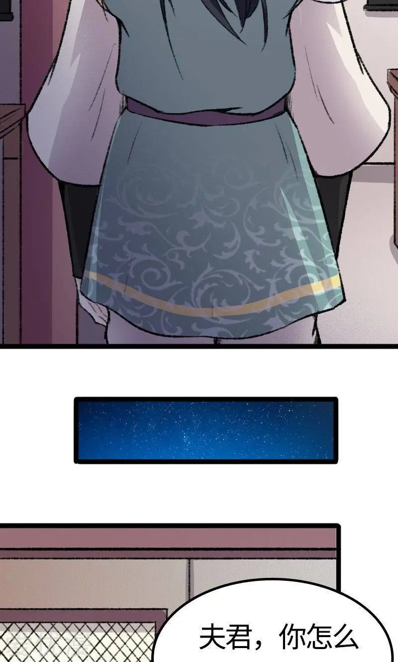 第81话 竟敢调戏老娘？！