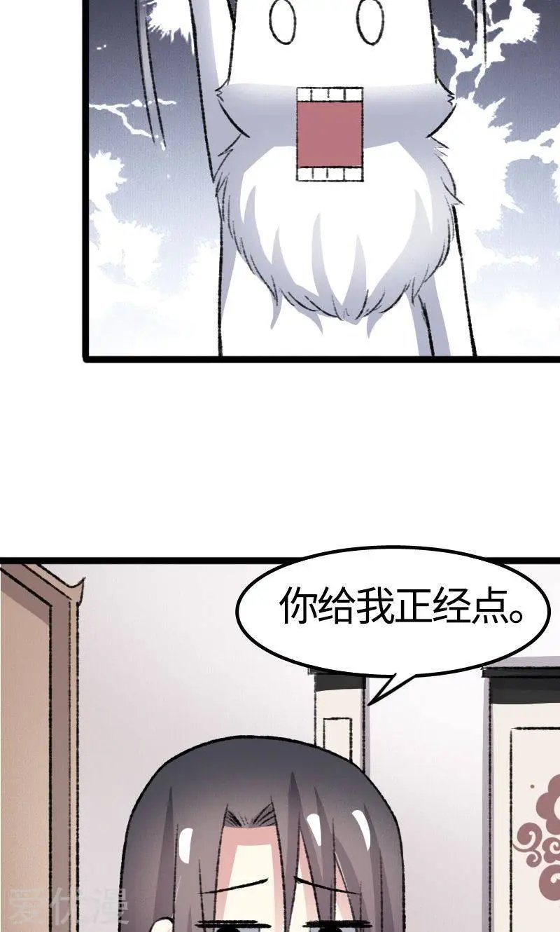 第81话 竟敢调戏老娘？！