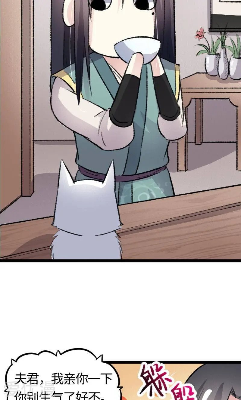 第81话 竟敢调戏老娘？！