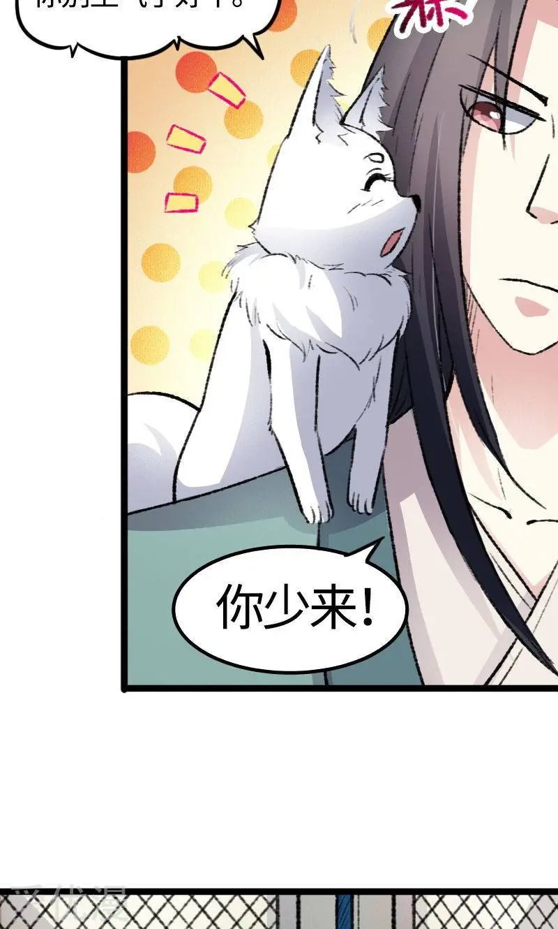 第81话 竟敢调戏老娘？！
