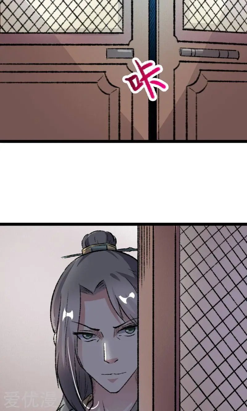 第81话 竟敢调戏老娘？！