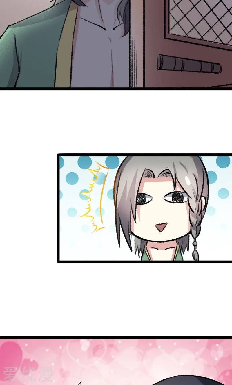 第81话 竟敢调戏老娘？！