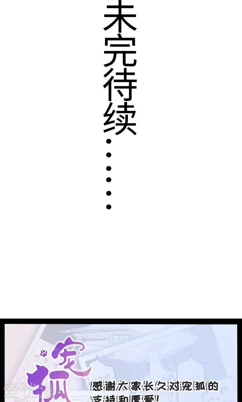 第81话 竟敢调戏老娘？！