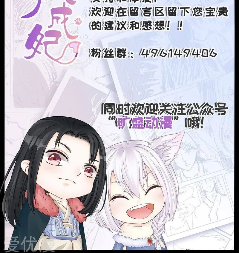 第81话 竟敢调戏老娘？！