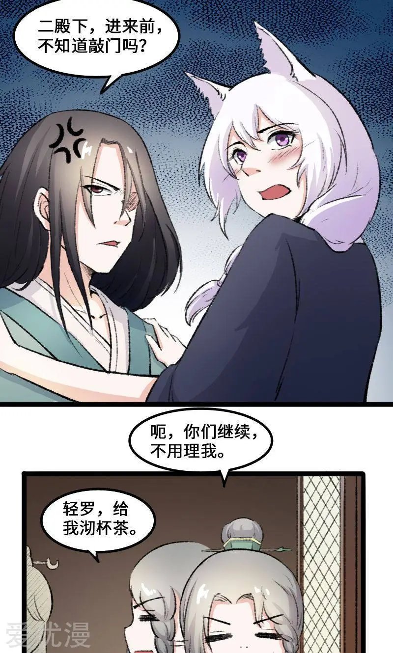 第82话 原来是你啊！