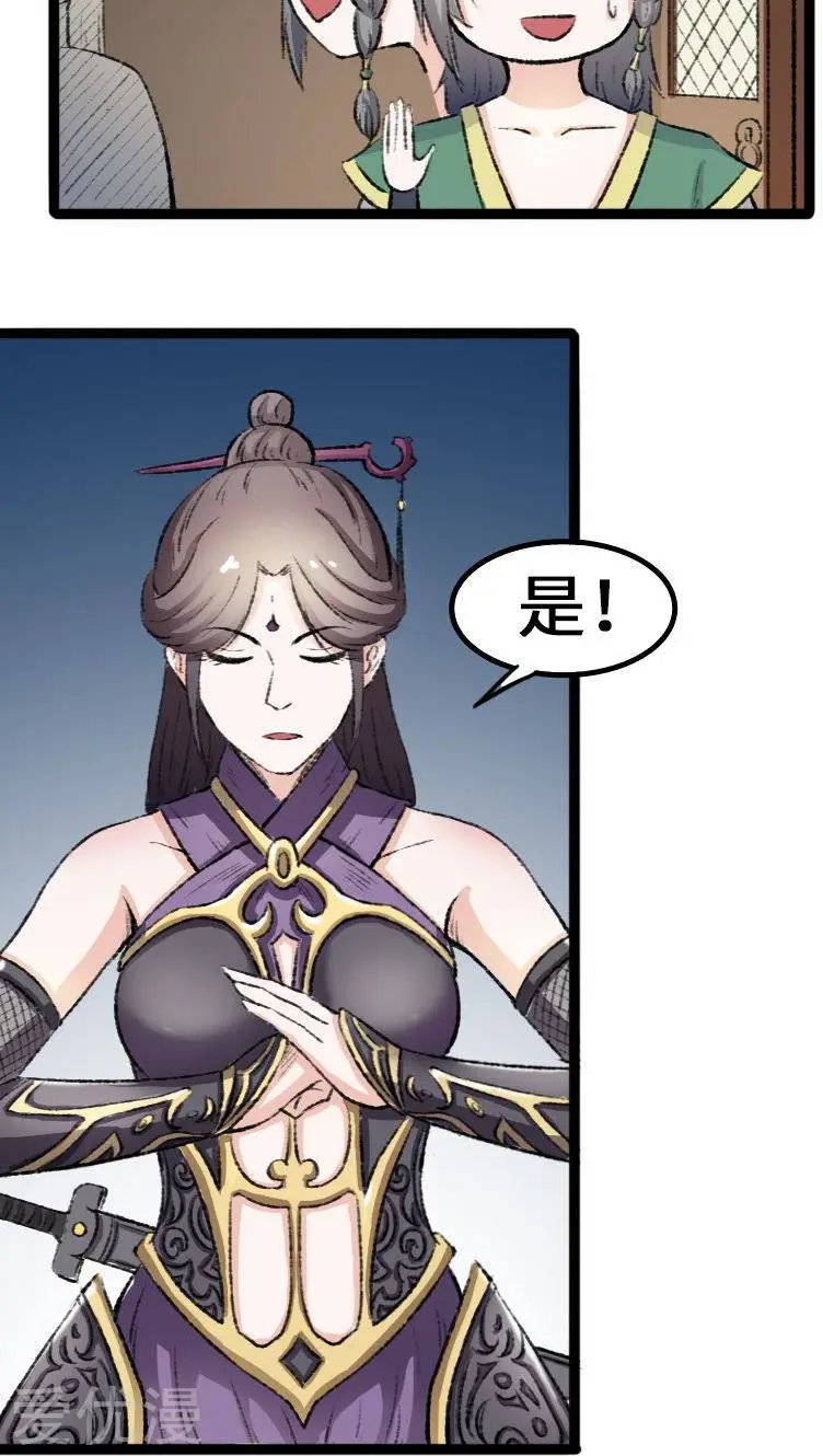 第82话 原来是你啊！
