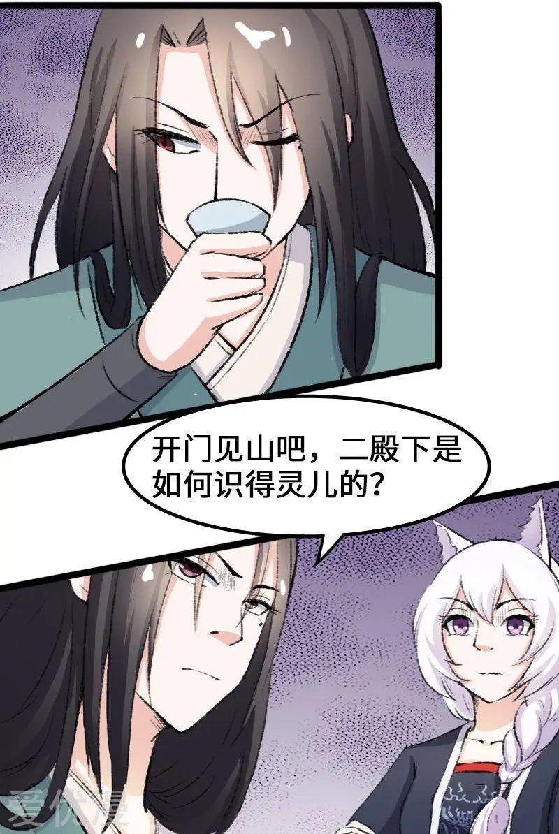 第82话 原来是你啊！