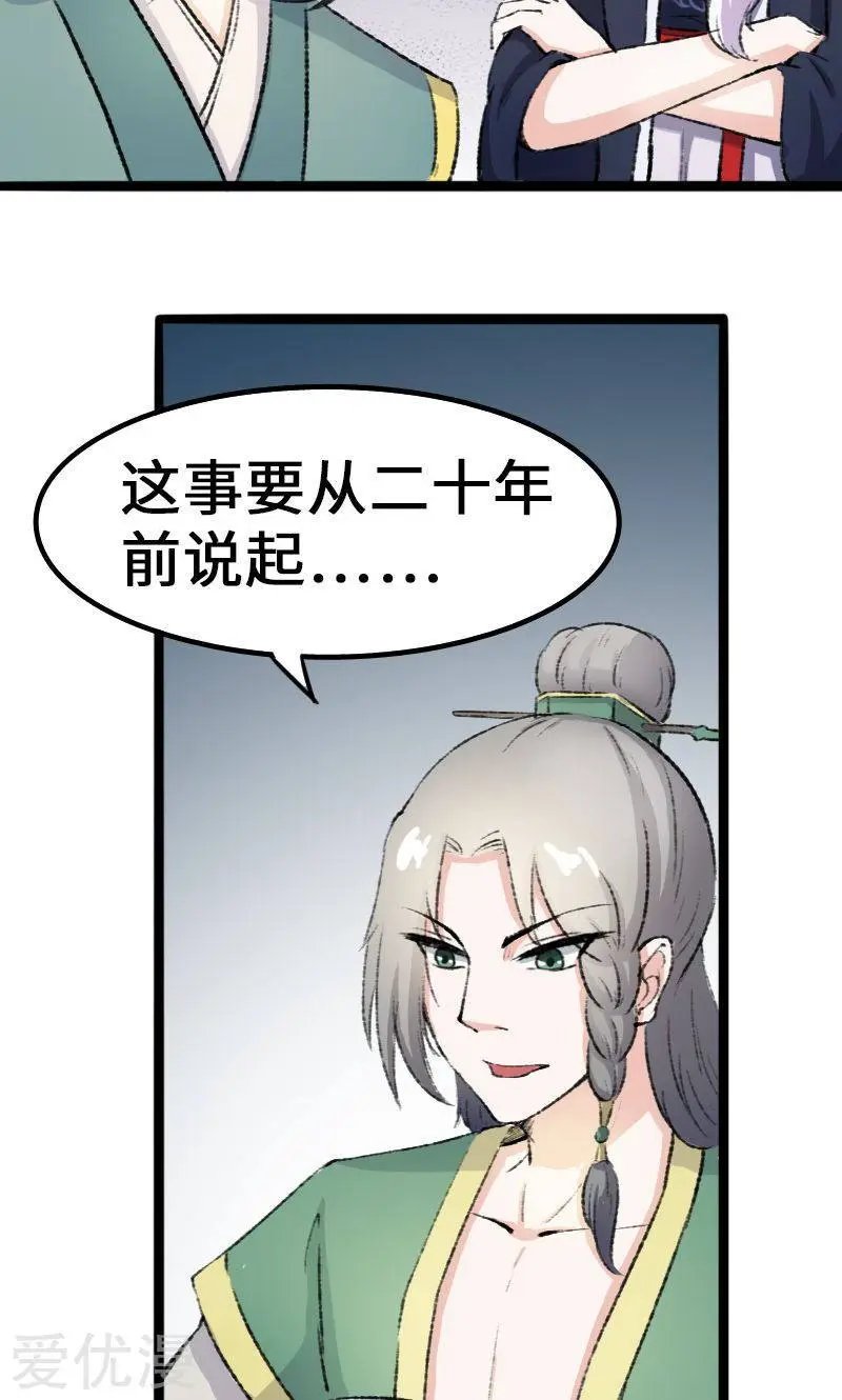 第82话 原来是你啊！