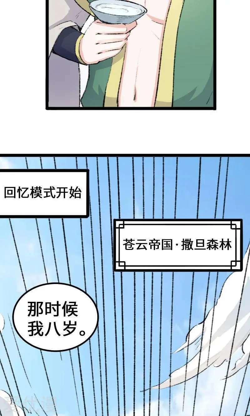第82话 原来是你啊！