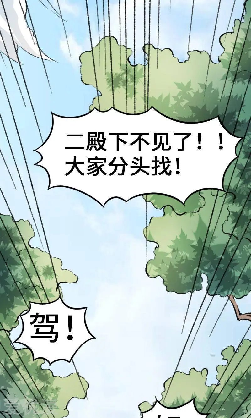 第82话 原来是你啊！
