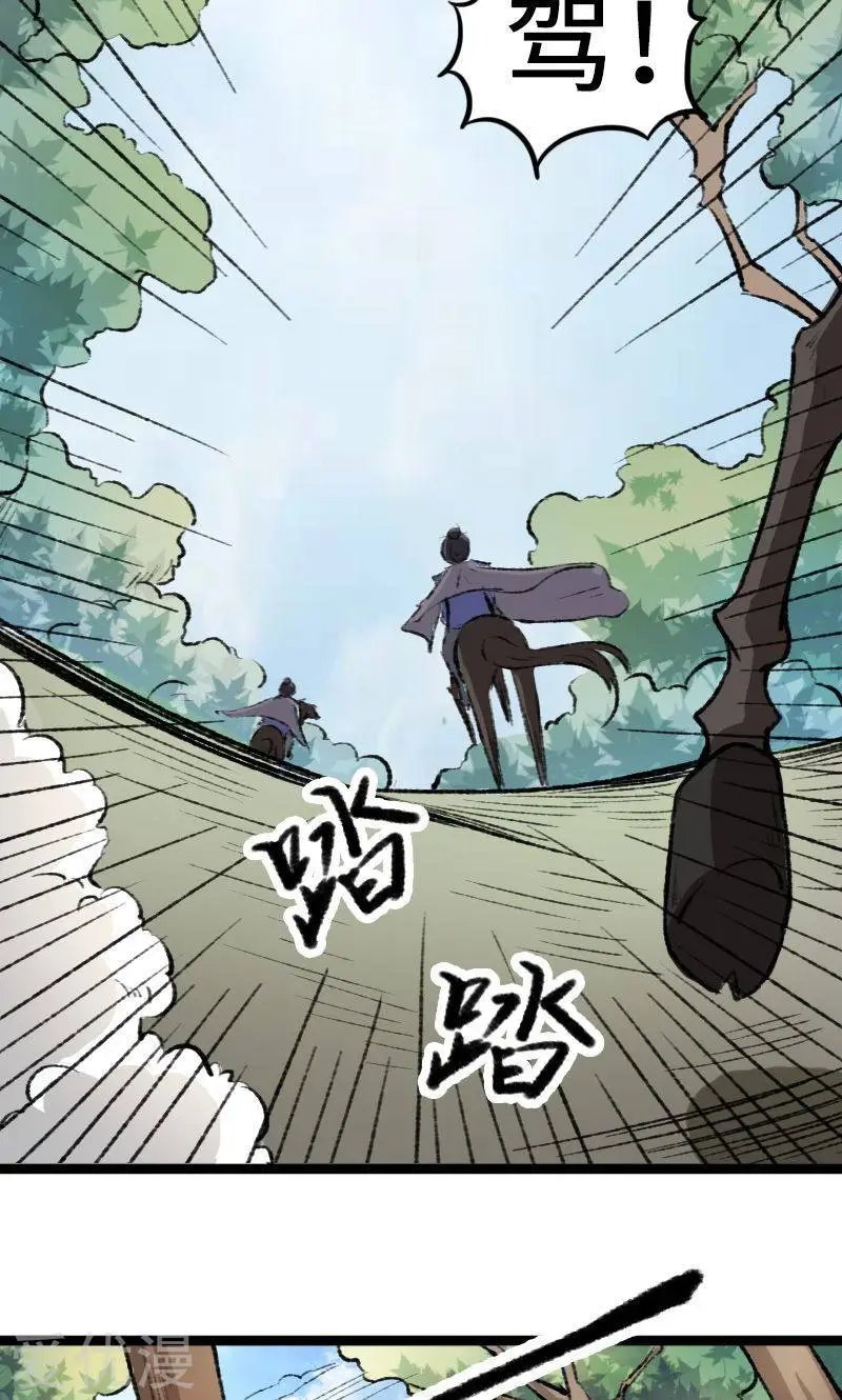 第82话 原来是你啊！