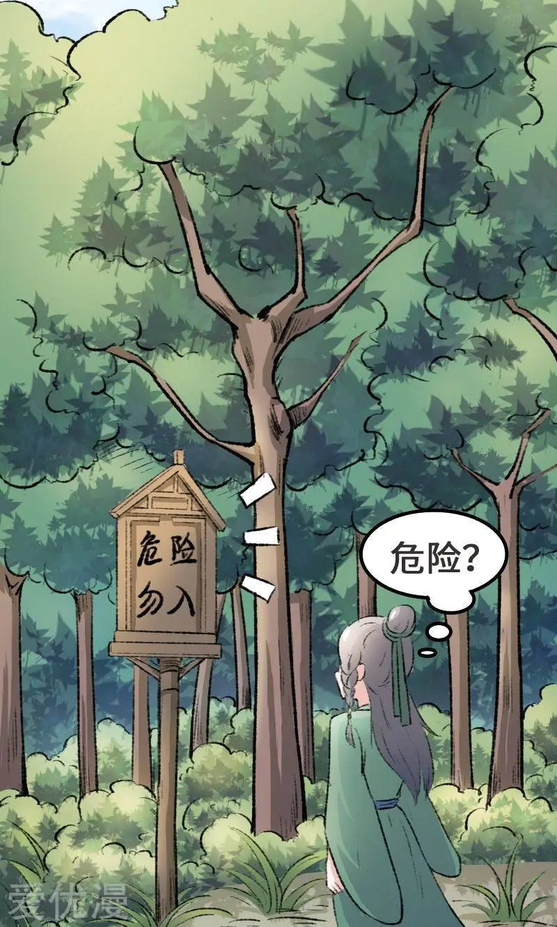 第82话 原来是你啊！