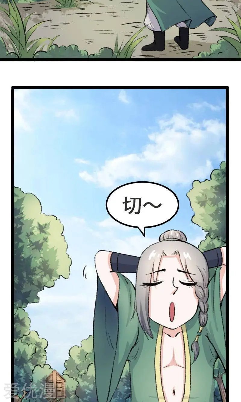 第82话 原来是你啊！