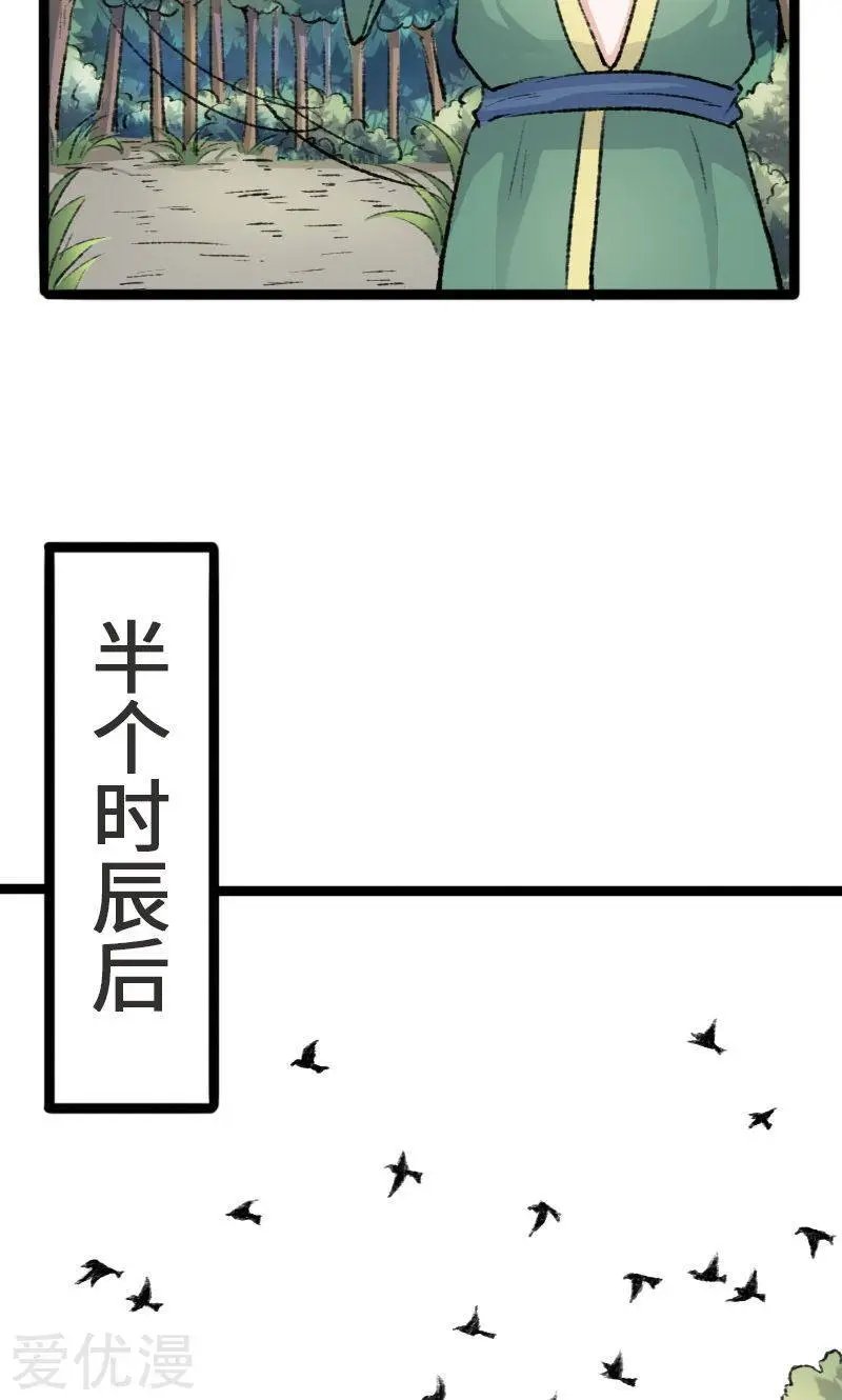 第82话 原来是你啊！