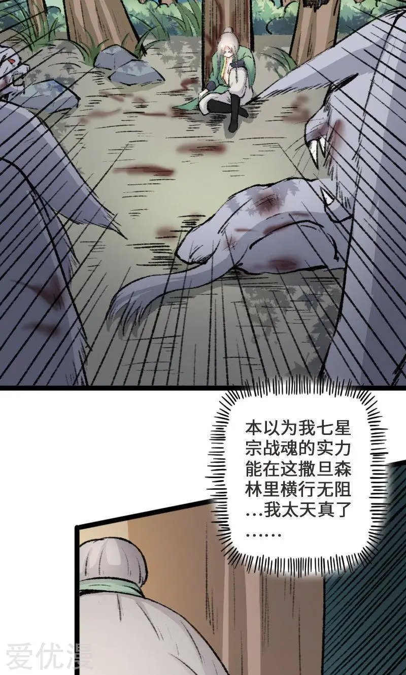 第82话 原来是你啊！