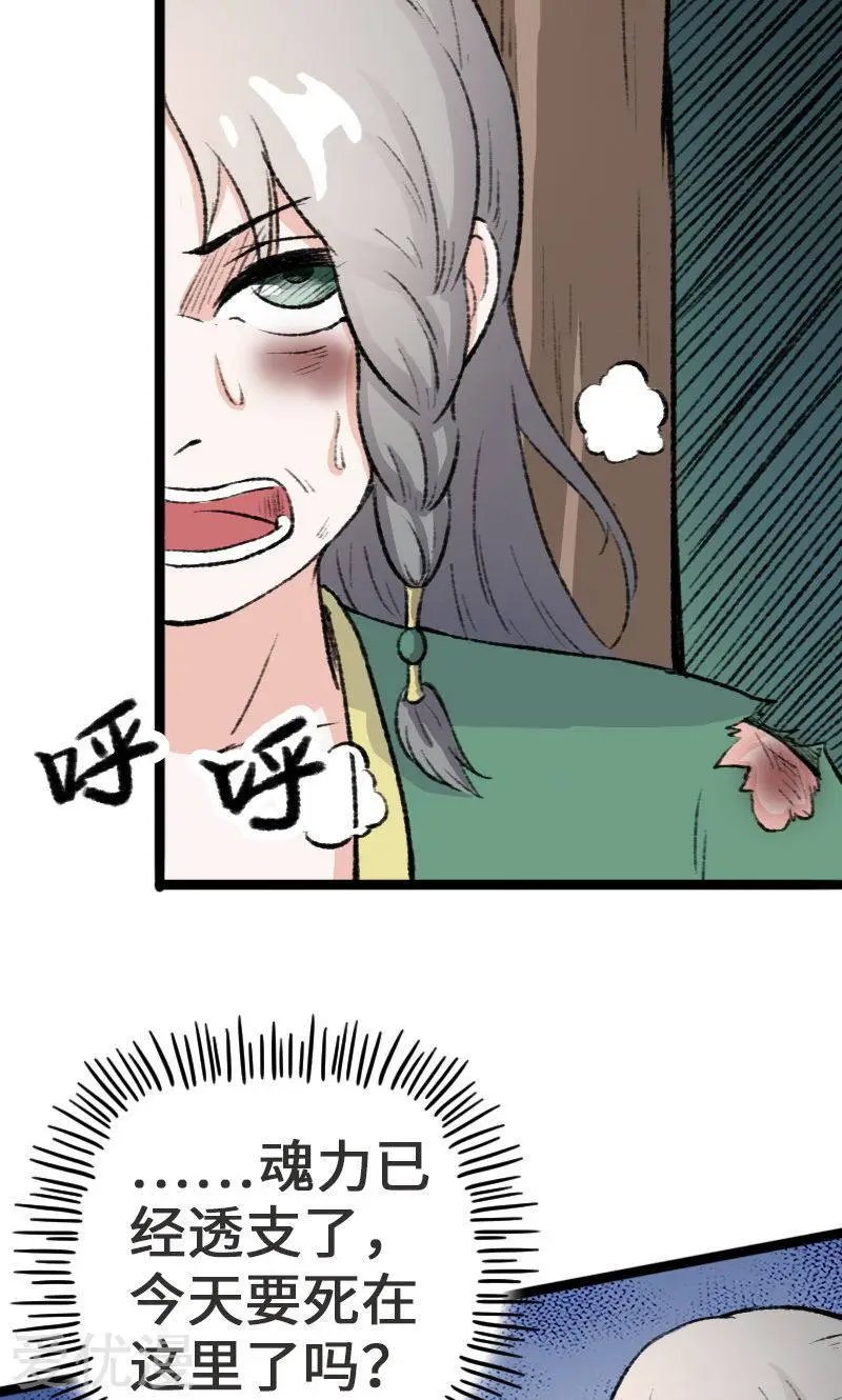 第82话 原来是你啊！