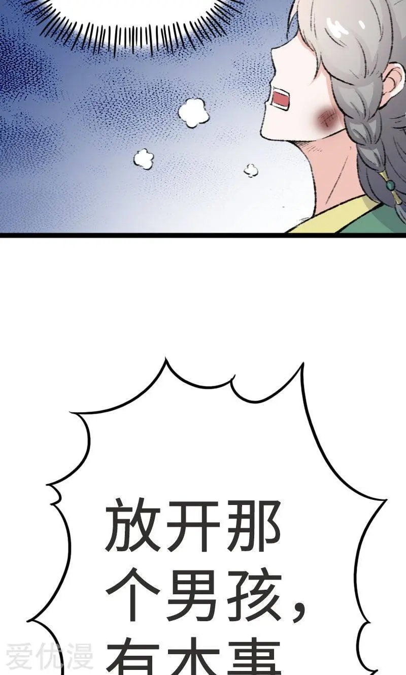 第82话 原来是你啊！