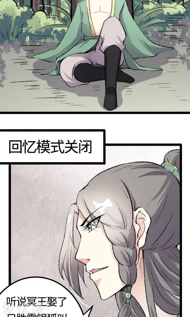第82话 原来是你啊！