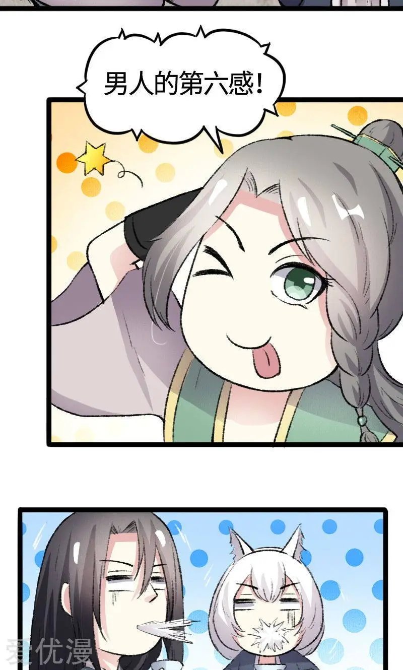 第82话 原来是你啊！