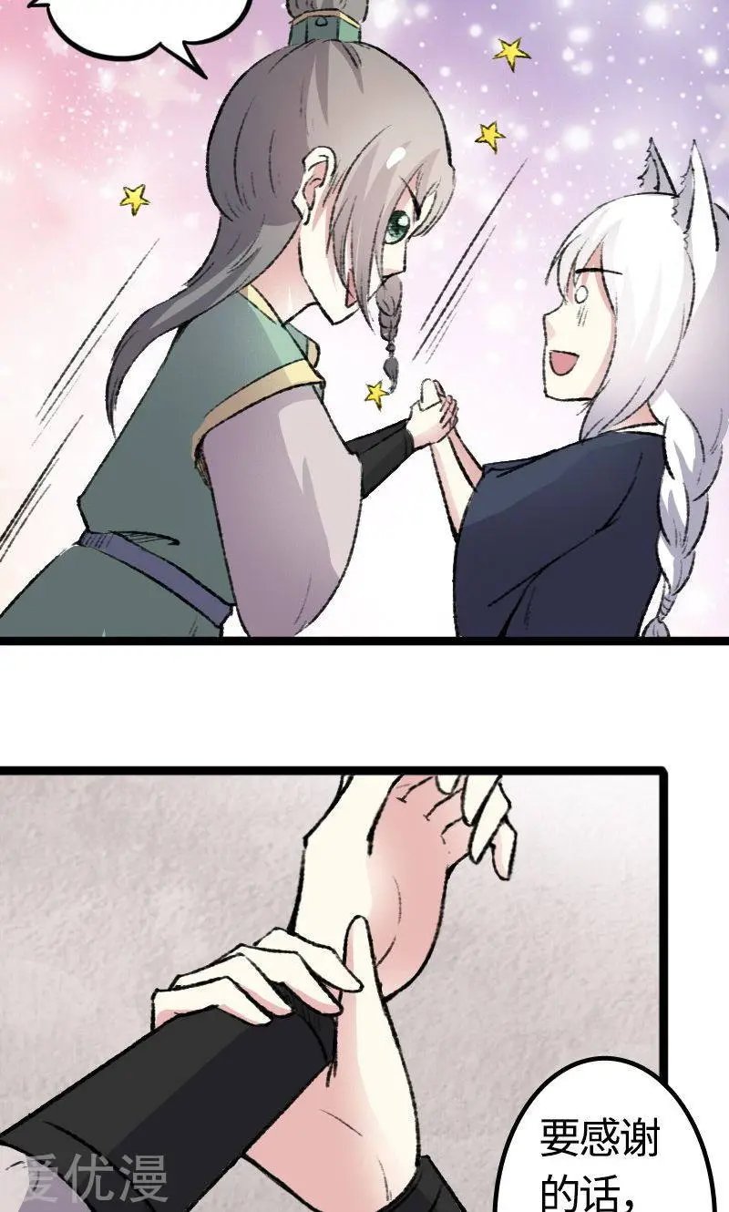 第82话 原来是你啊！