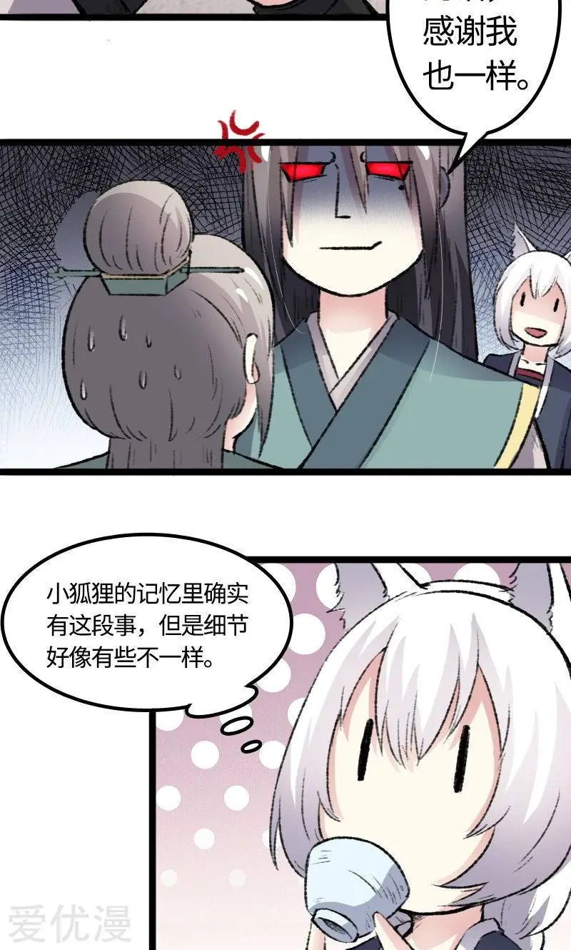 第82话 原来是你啊！