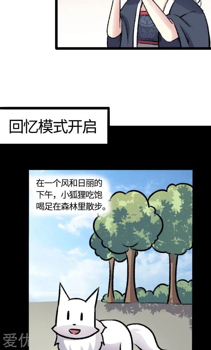 第82话 原来是你啊！