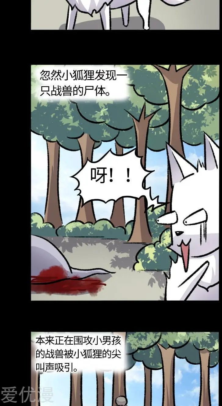 第82话 原来是你啊！
