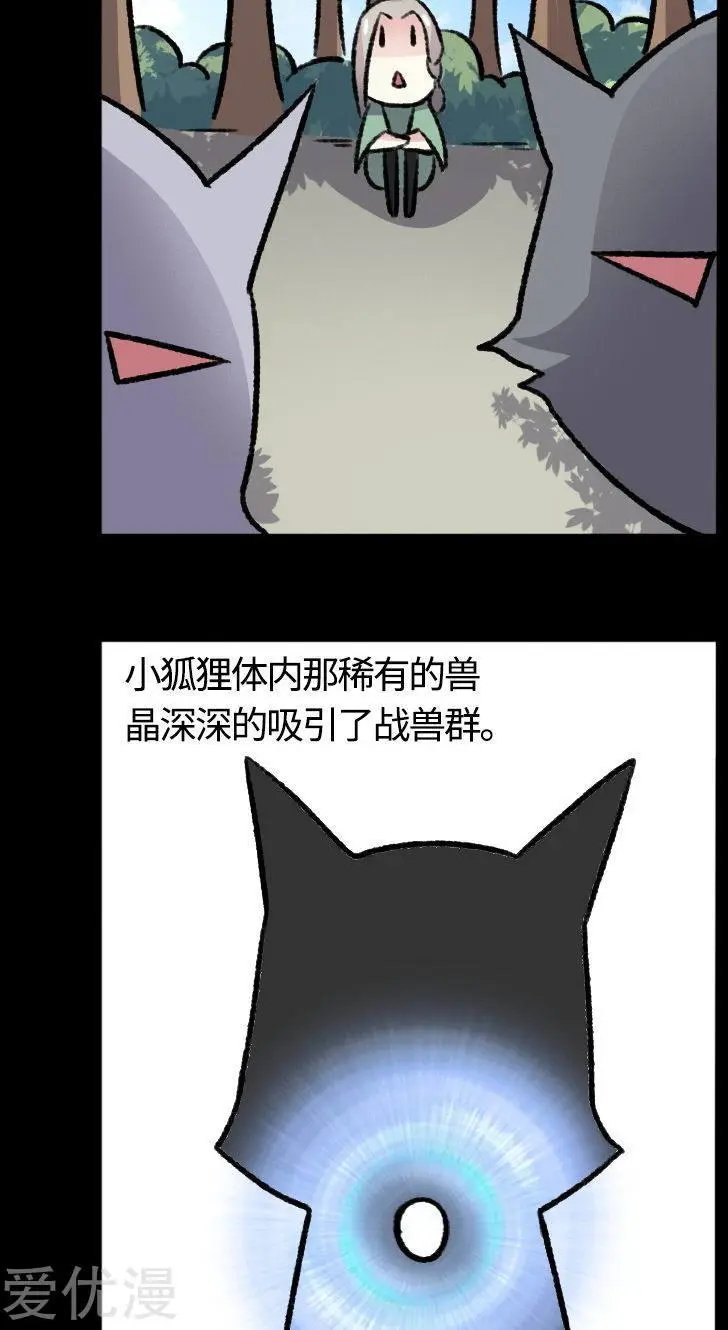 第82话 原来是你啊！