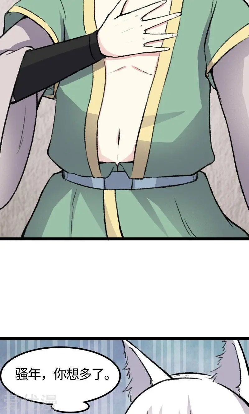 第82话 原来是你啊！