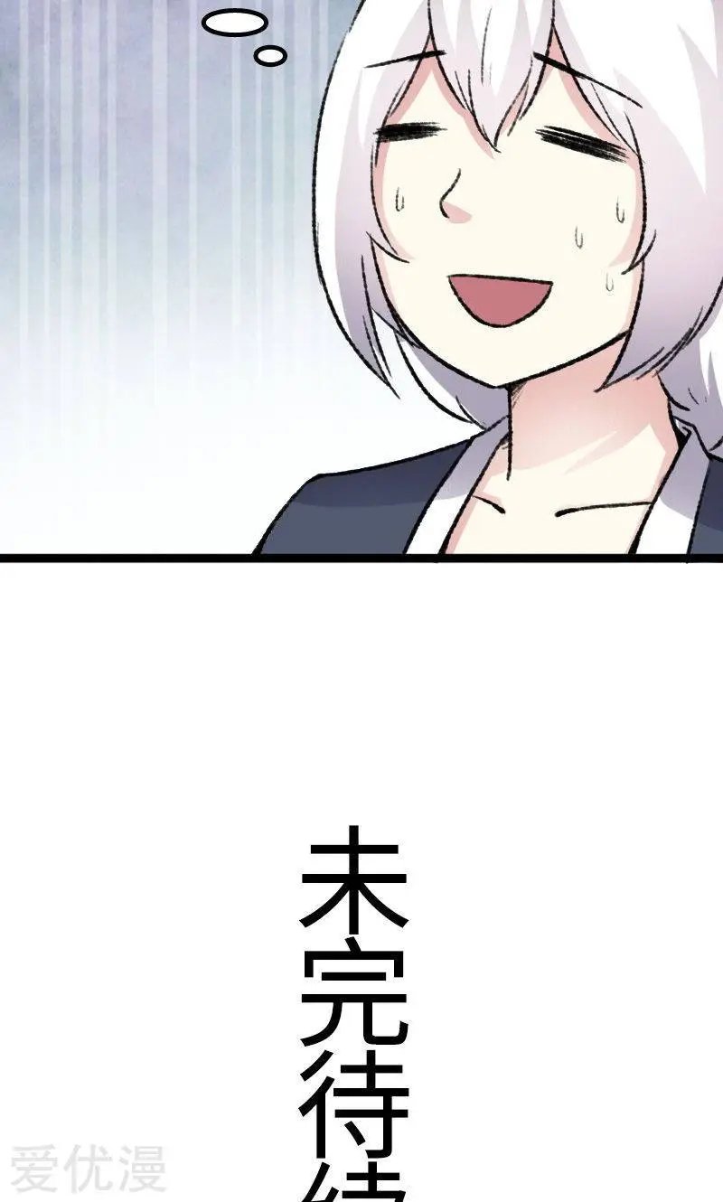 第82话 原来是你啊！