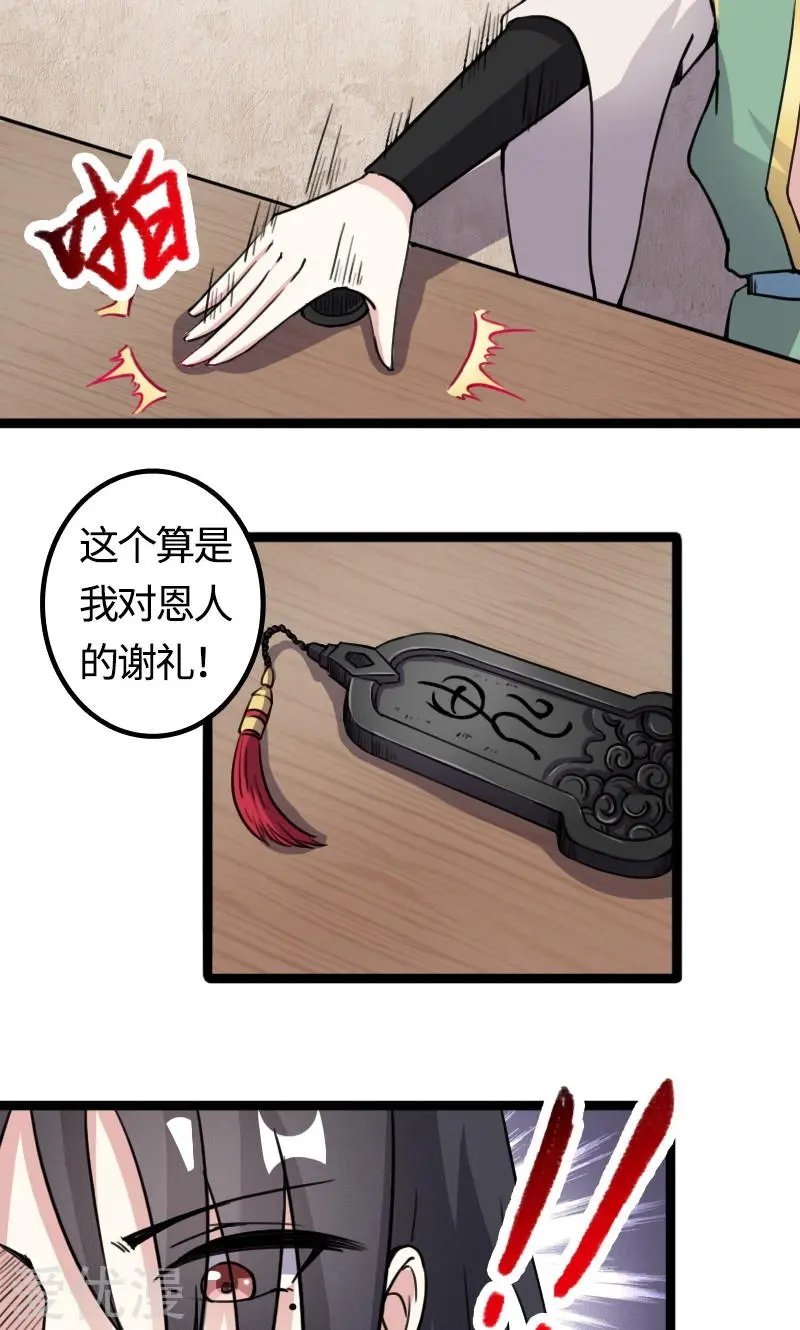 第83话 赌就赌大点
