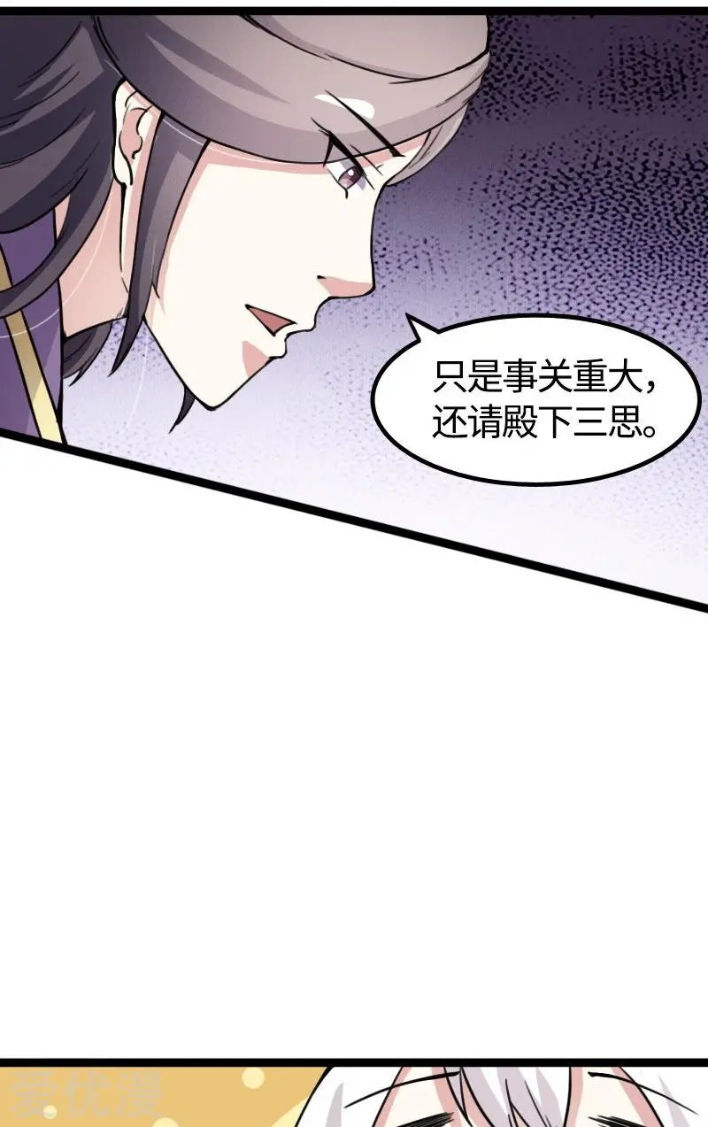 第83话 赌就赌大点